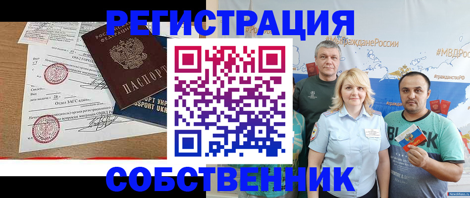 прописка для школы в Сургуте