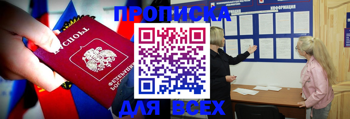 прописка для военкомата в Сургуте